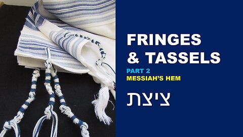 Tsitsith | Fringes & Tassels | part 2 | According to the Gospels | Torah Menorah