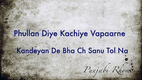 Phullan Diye Kachiye Vaparne