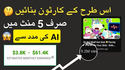 Asaan Tareeqay Se AI Animation Banain aur $3,437/Month Kamain