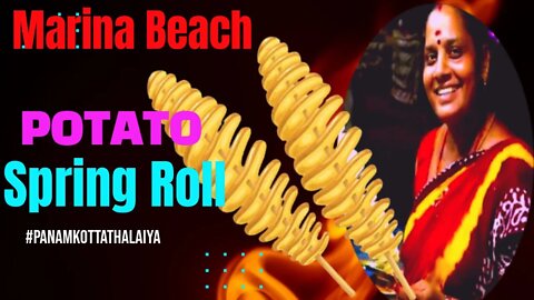 Marina Beach | Potato Spring Roll Recipe in Tamil | உருளைக்கிழங்கு ஸ்பிரிங் ரோல் செய்முறை தமிழ்