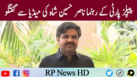 PPP Leader Nasir Hussain Shah Media Talk