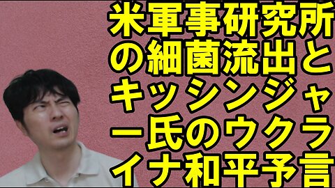 【アメリカ】焦りを見せる世界のお困りの勢力・中国と覚悟が必要な日本 その30