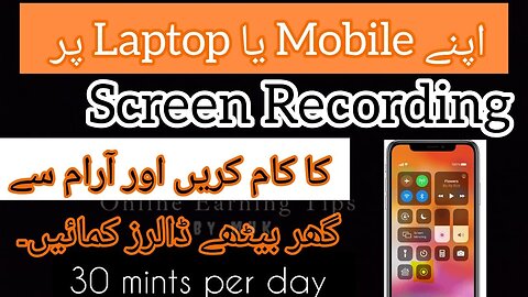 How To Make Money Online By Simple Screen Recording In 2023