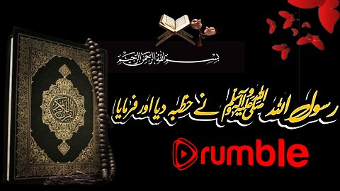 Hadees e Nabviin urdu #islamicpost #hadees #hadeesinurdu #qurantranslation#Dastoor e hayat