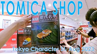 TOMICA SHOP Tokyo Character Street Aug.2023【GoPro】トミカショップ 東京キャラクターストリート 東京駅 2023年8月