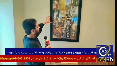 Team City 52 News visits Bazm Iqbal (Allama Iqbal Resorce Centre) Cantt on the occasion of Iqbal Day