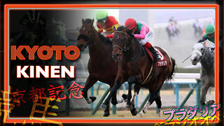 2024 Kyoto Kinen | Bellagio Opera (JPN), Rouge Eveil (JPN), Pradaria (JPN) 京都記念