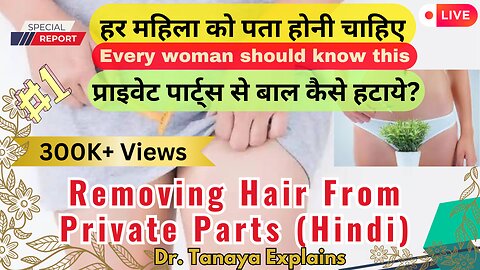 Removing Hair From Private Parts (Hindi) Private Parts se Baal Permanently Kaise Hataye? Jaaniye...