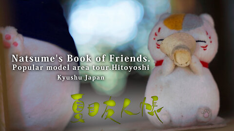 🇯🇵Anime Natsume's Book of Friends. Popular model area tour.Hitoyoshi Kumamoto Japan