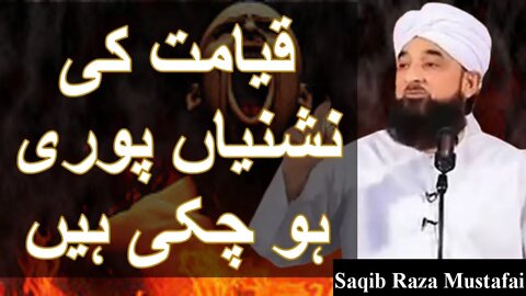 QAYAMAT ki nishaniyan puri ho chuki | Saqib Raza Mustafai #trending #viral #saqibrazamustafai