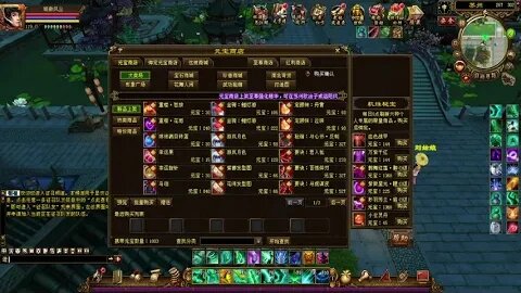 新天龍八部 online game 本周更新 - 琳琅满目转蛋! 真重楼腕来了!!!