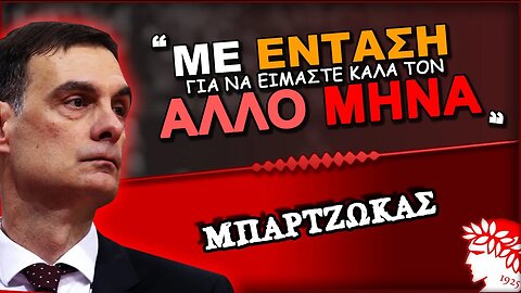 Ολυμπιακός Μπασκόνια & Γιώργος Μπαρζώκας σε δηλώσεις πριν το ματς | ΟΣΦΠ Μπάσκετ Νέα