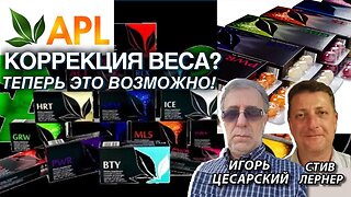 Коррекция веса? Теперь это возможно!