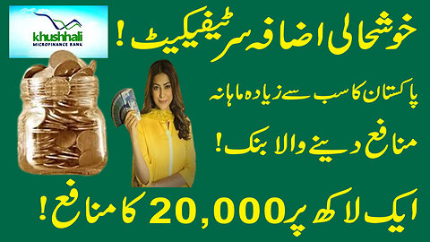 Khushhali IZAFA Certificate | Khushhali Bank Profit Rates 2024 | Highest profit Rates in Pakistan