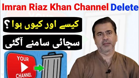 imran riaz khan's youtube channel Terminate || Who hacked Imran Riaz Khan's channel