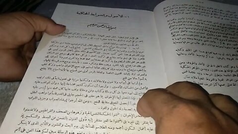 kajian kitab manba'u usul hikmah