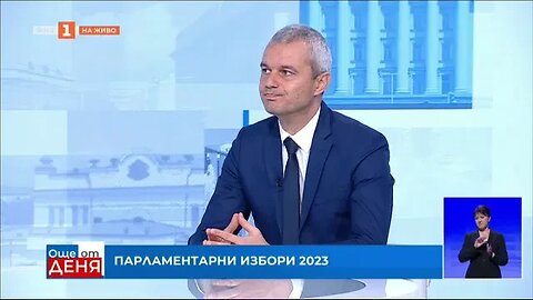 Костадин Костадинов кандидат за депутат от ПП Възраждане