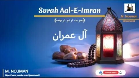 Aal E Imran (Urdu Translation Only) Fateh Muhammad Jalundhary