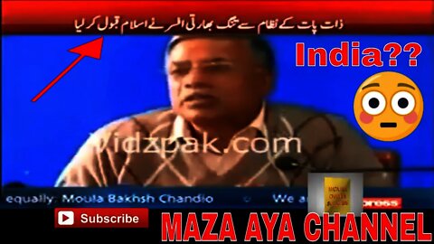 Indian Officer Became Muslim || Lower Cast Hindu Officer || Maza Aya