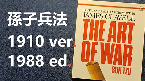 THE ART OF WAR, SUN TZU. Translated Lionel Giles, 1910. Edited & foreward James Clavell, 1983 (1988)