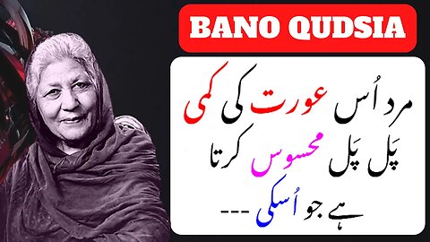 Mard us aurat ko pal pal miss | Urdu Quotes 2023 | Quotes About Love | Bano Qudsi Love Quotes | Urdu
