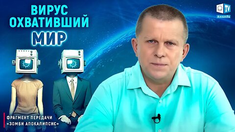 Почему учёные скрывают правду о климате?