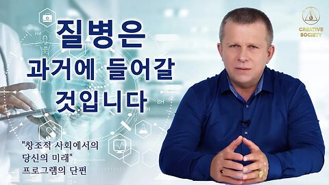 질병은 과거에 들어갈 것입니다