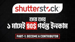 How to Create Become a Shutterstock Contributor Account in Bangla Tutorial | Shutterstock Account -1