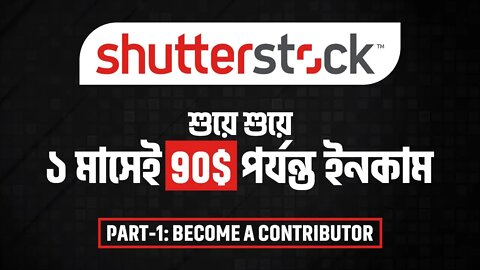 How to Create Become a Shutterstock Contributor Account in Bangla Tutorial | Shutterstock Account -1