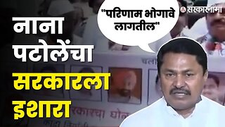 Nana Patole Pune Protest | खोटं बोलून, दिशाभूल करुन लूटमार सुरू आहे | Kanda Niryat News Today