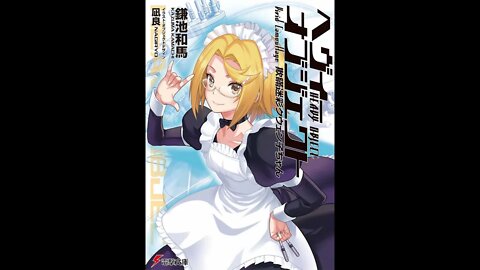 Heavy Object - Volume 16 - Deceptive Camouflage Quensette - Vivid Camouflage