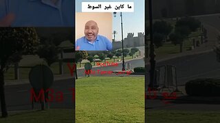 جزائري يعترف أن المغرب كيسوطهم ديما 🇩🇿🤣🤣🤣