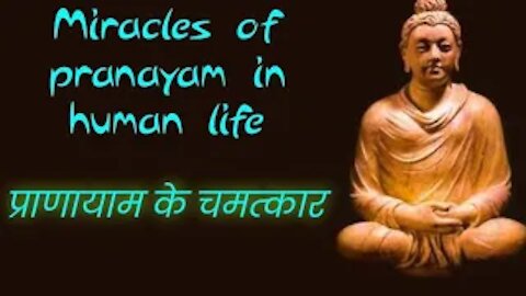 Unheard Miracles of Pranayam and Kapal Bhati