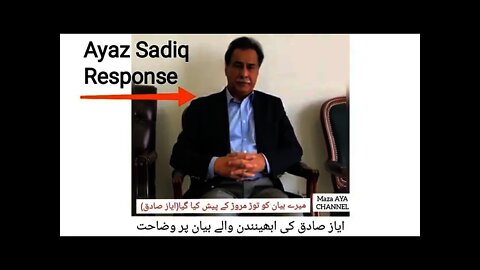Ayaz Sadiq Response on indian Media on his statement about Abhinandan in National Assembly