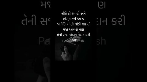 ખેદાન મેદાન || Gujarati Motivation Quotes || Attitude Thoughts || #shorts #gujaratistatus