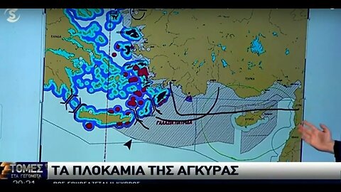 H Ελλάδα των 12 ναυτικών μιλίων στο Αιγαίο και η επέκταση τους νότια και ανατολικά της Κρήτης