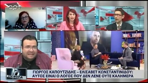 Γιώργος Καπουτζίδης - Ελιασαβετ Κωνσταντινίδου : Αυτός είναι ο λόγος που δεν λένε ούτε καλημέρα