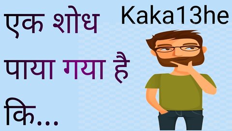 Ek Shodh | suvichar | thoughts | attitude | motivational | सुविचार | #Kaka13he