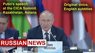 Putin's speech at the CICA Summit | Kazakhstan, Astana | Russia. RU