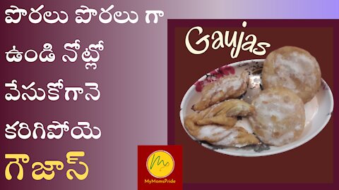 తియ తీయని గౌజాస్ | Homemade gaujas/ chiroti sweet recipe| MyMomsPride |Easy to make and tasty to eat