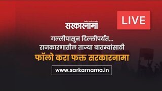 भाजप अध्यक्ष जे.पी.नड्डा चंद्रपूरमधून LIVE