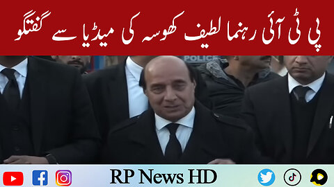 PTI Leader Latif Khosa Important Media Talk