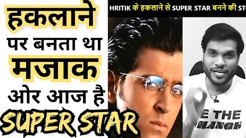हकलाने पर बनता था मजाक और आज हैं? Super Star. Best Motivational Shorts​ Video By Arvind Arora.