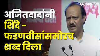 Ajit Pawar In Parbhani | बघा परभणीच्या कार्यक्रमात काय म्हणाले दादा ? | Shasan Aplya Dari |