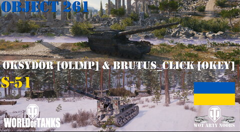 Object 261 & S 51 - Oksydor [OLIMP] & Brutus_click [OKEY]