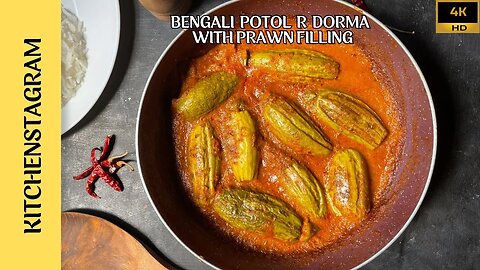 Bengali Potol r Dorma with Prawn Filling | Stuffed Pointed Gourd with Prawn Filling | Kitchenstagram