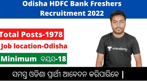 Total posts-1978 | HDFC bank jobs in odisha | Free job alert| Govt job odisha |Odisha Nijukti khabar