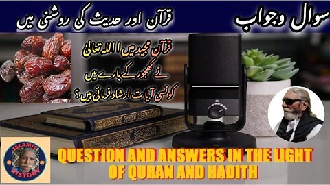 which verses in Quran Allah said about Dates Quran main kis ayat main khajoor ka zikar hai