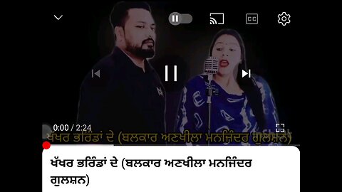 Punjabi Song Balkar Ankhila Manjinder Gulshan