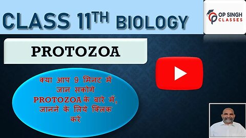 क्या आप 9 मिनट में जान सकते हो Protozoa के बारे में I learn Protozoa in just 9 Minutes I Dr OP Singh